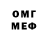 Метамфетамин винт Nubik Gass