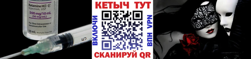 КЕТАМИН ketamine Уварово