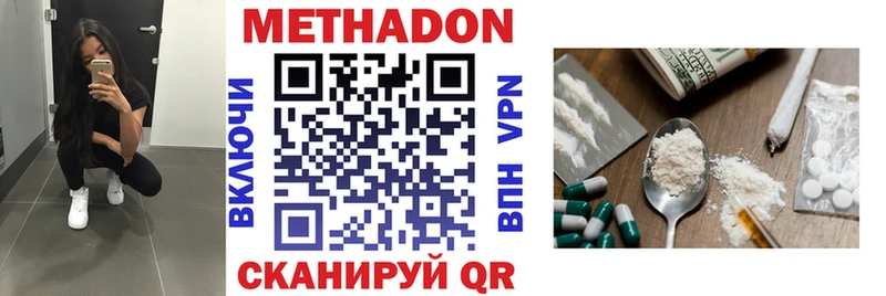 Метадон белоснежный  Уварово 